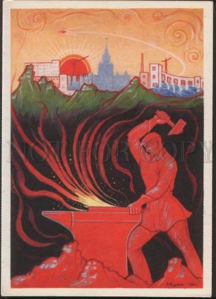 100942 Russian revolution propaganda SMITH SPACE by Kurkin Old