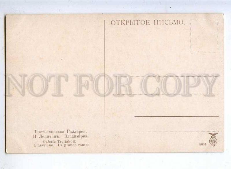 231695 RUSSIA Moscow LEVITAN Vladimirka Vintage postcard