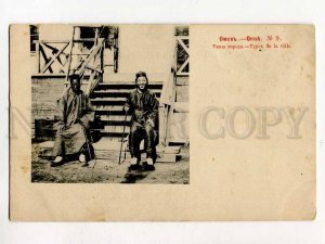 3076820 Russia SIBERIA Omsk type native men Vintage PC