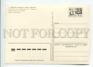 429310 USSR 1975 year Kuibyshev Military Glory Monument P/Stationery postal