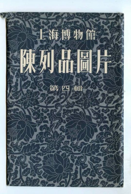 434296 CHINA treasures antiquity set 6 postcards-images on mat original cover