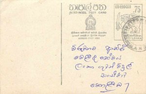 Entier Postal Stationery Postal Sri Lanka Ceylon Lion