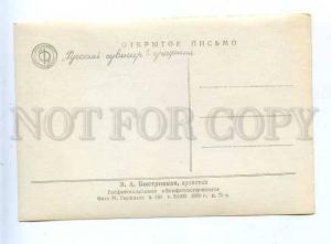 185159 USSR MOVIE STAR BYSTRITSKAYA Lenfotohudozhnik 1959 year