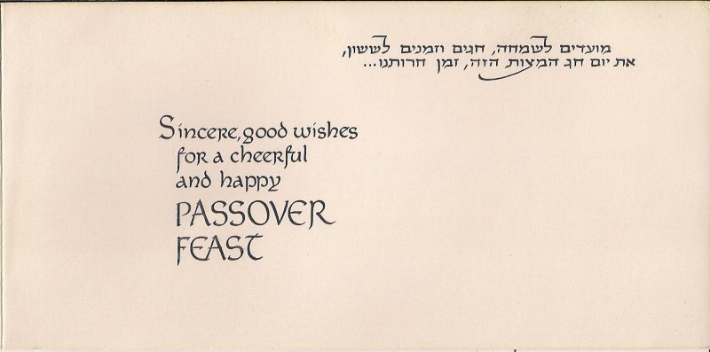 JUDAICA, Passover Greeting Crad, Exodus, Pyramids, Camels, Israel, Pesach