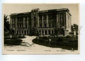 491383 1936 Ulyanovsk medical college Bokareva Soyuz publishing house Kuibyshev