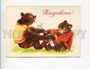 3131110 Dressed BEAR Sportsmen WRESTLING old Russian PC