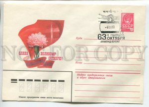 451433 USSR 1980 Gorlishchev carnation flowers Leningrad October Revolution