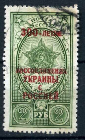 504281 USSR 1954 year Reunification Ukraine Russia overprint