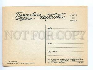 197690 RUSSIA LENINGRAD BLOCKADE Pakhomov On rig 1946 year