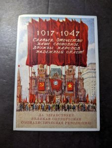 Mint Russia USSR Patriotic Postcard 30 Years October Socialist Soviet Revolution