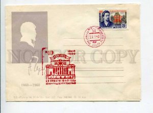 297740 USSR 1960 year writer Anton Chekhov silhouette COVER
