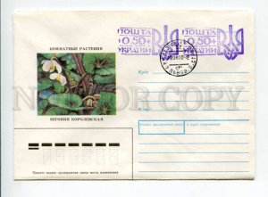 406766 UKRAINE 1991 Slepov Flowers Houseplants Begonia Royal Provisional stamp