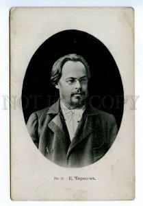 499337 Eugeny CHIRIKOV Russian WRITER dramatist Vintage postcard