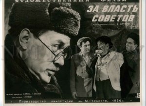 492476 MOVIE FILM Advertising For Power of Soviets Kataev POSTER 1956 REKLAMFILM