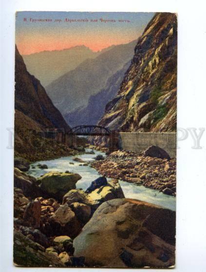 145018 Georgian Military Road CAUCASUS Darial Devil Bridge OLD