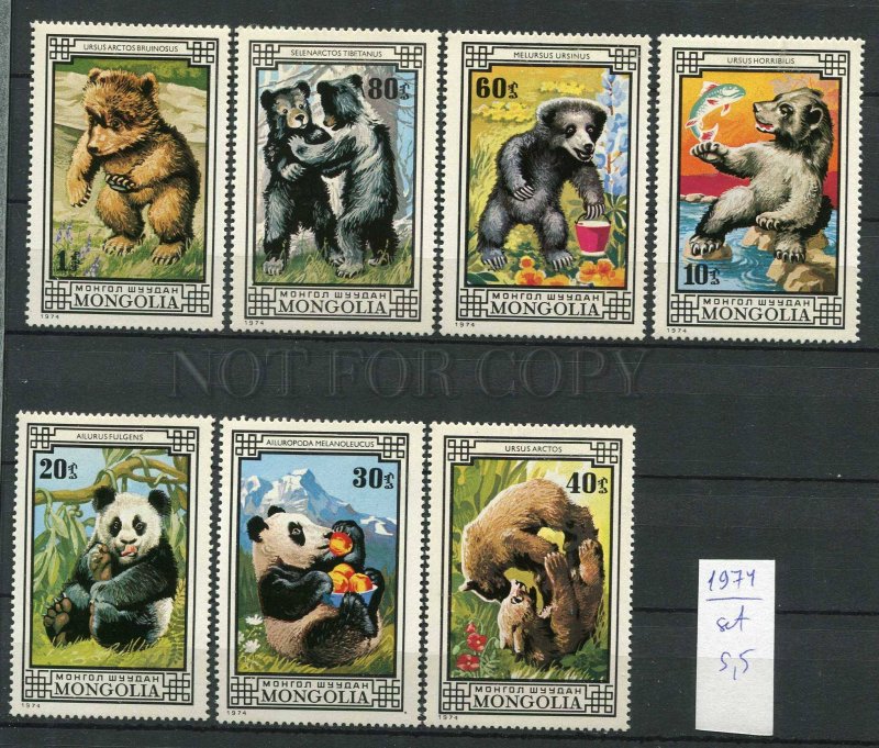 266317 MONGOLIA 1974 year stamps set PANDA BEARS