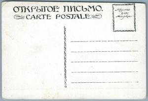 THE BLIND RUSSIAN ANTIQUE POSTCARD
