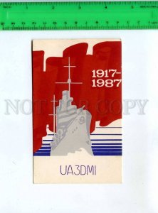 256237 USSR Moscow Aurora ship 1990 year used QSL card RADIO