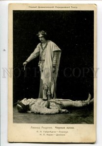 3084587 GAYDEBUROV & KARIN Rus DRAMA Actor & POET Fencing PHOTO