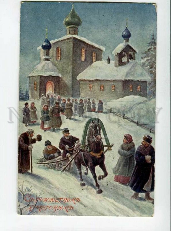 3132041 RUSSIA Holiday CHURCH by ZVORIKIN vintage Russian PC