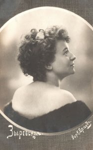 Vintage Postcard 1930's Portrait of Side View Beautiful Woman Curly Short Hair