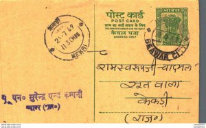 India Postal Stationery Ashoka 5ps Beawar cds Kekri