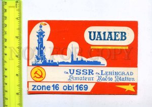 256248 USSR Leningrad 1993 year used QSL card RADIO