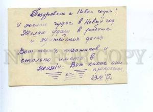 183417 USSR HAPPY NEW YEAR 1947 year children telephones photo