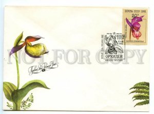 495247 USSR 1991 year FDC Okhotina orchid