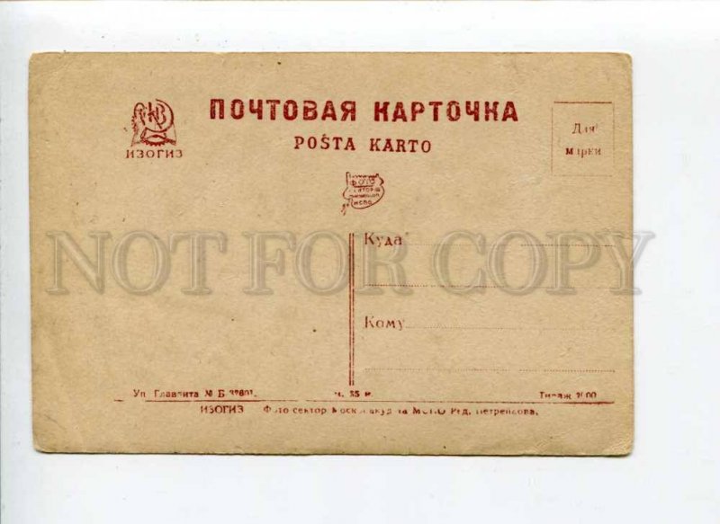 298918 USSR UZBEKISTAN TASHKENT CONSTRUCTIVISM House of Trust photo postcard