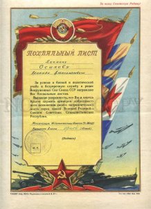 231172 USSR 1957 year certificate of merit warrant officer