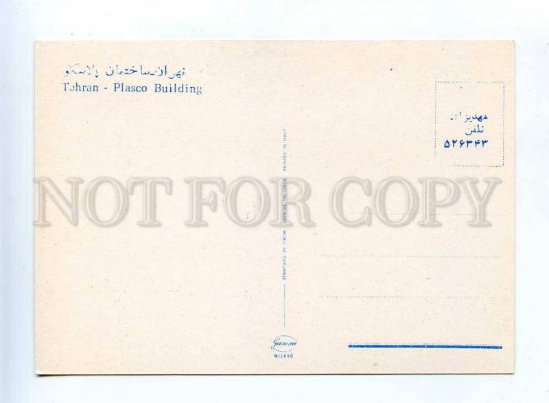 192857 IRAN TEHRAN Plasco Building old photo postcard