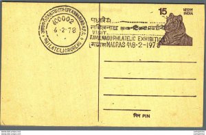 India Postal Stationery Tiger 15 Madras cachet