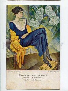 286070 RUSSIA Nathan Altman Anna Akhmatova Cubism AVANT-GARDE 