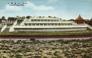 china, PEKING PEIPING 北京, Temple of Heaven, Circular Mound Altar 1920s Postcard