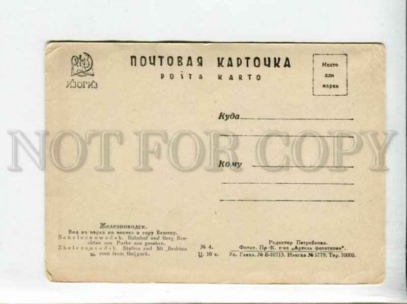 3088229 RUSSIA Caucasus Zheleznovodsk Station types Vintage PC