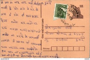 India Postal Stationery Tiger 15