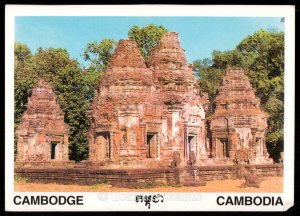 Cambodge - Cambodia