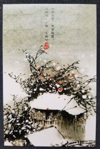 [AG] P463 China Chinese Painting House Winter Plum Tree Snow (postcard) *New