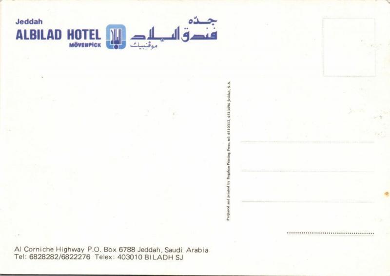 saudi arabia, DJEDDAH JEDDAH, Albilad Hotel Movenpick, Bowling (1970s)