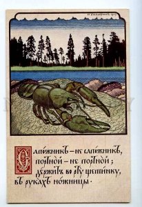 248894 RUSSIA BILIBIN Cancer Shoemaker Vintage JDM postcard