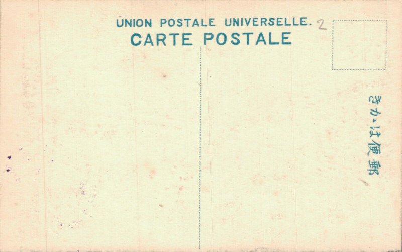 Japan Costumes Goods general Okino 07.00