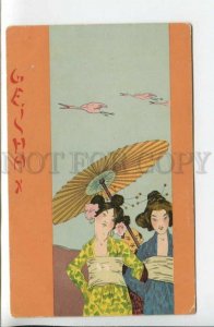 439976 RUSSIA Raphael KIRCHNER Geisha X ART NOUVEAU Vintage postcard