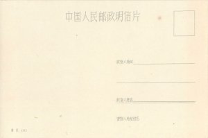 China flowers Postcard