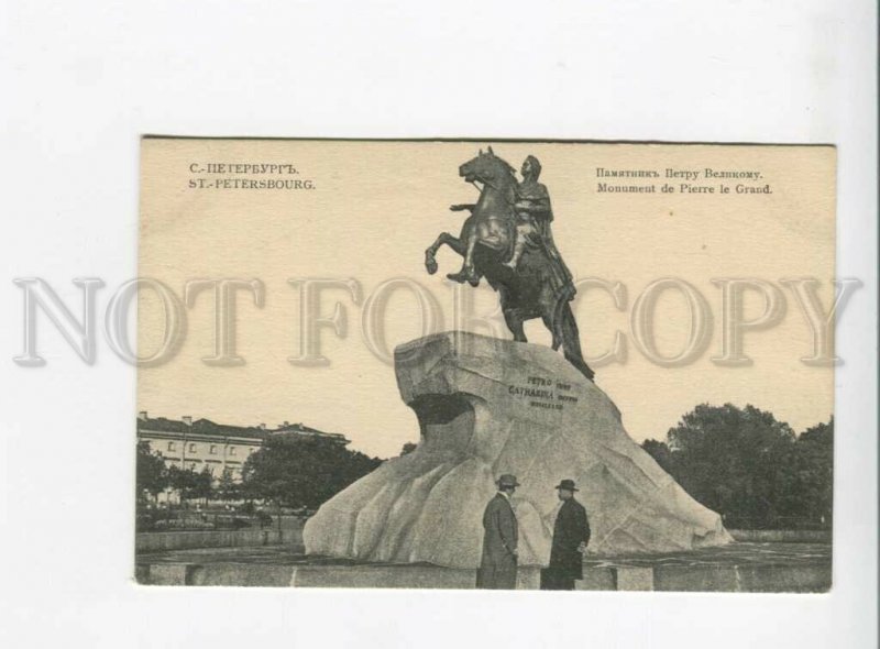 3164651 Russia SAINT PETERSBURG Monument Peter Great Vintage PC