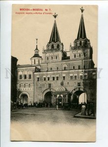 3137795 Russia MOSCOW Iberian Gate - Iversky Gate Vintage PC