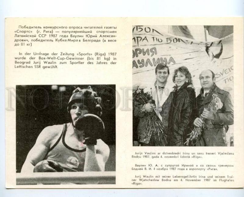 136077 Yuri VAULIN Soviet BOXER Boxing FACSIMILE old pc