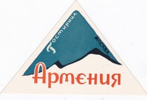 Russia Moscow Vintage Hotel Luggage Label sk3324