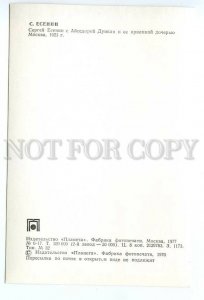 036213 Isadora DUNCAN Dancer & Poet Sergey ESENIN PC