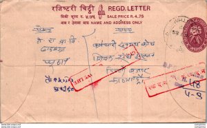 Nepal Postal Stationery Flower